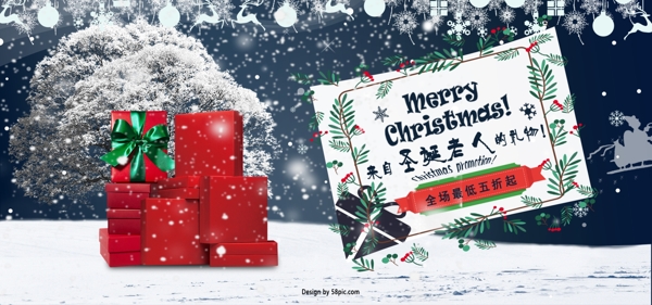 圣诞节礼物促销简约温暖背景banner