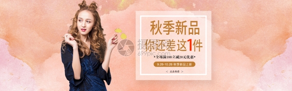 秋季新品女装淘宝banner