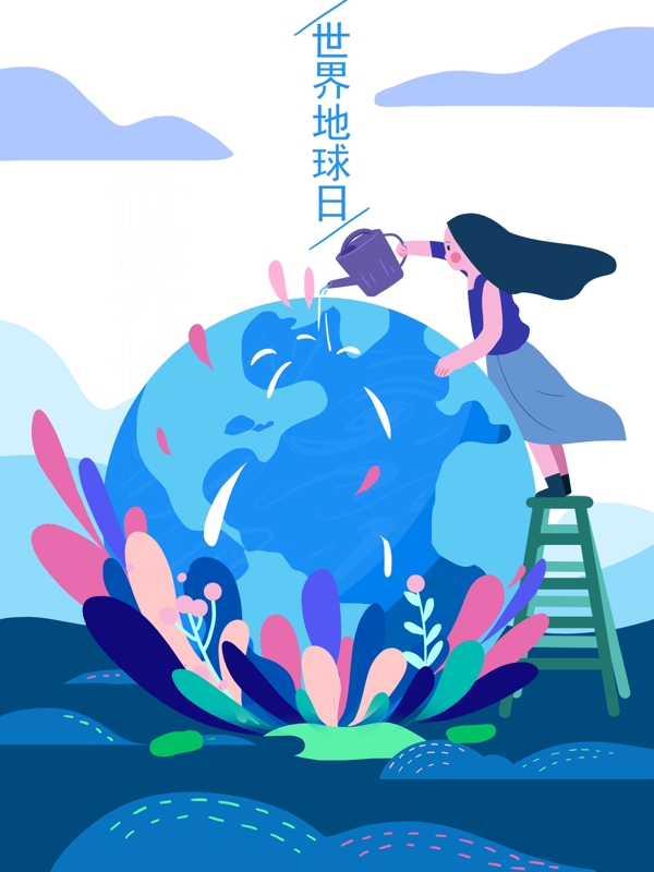 世界地球日之爱护地球插画