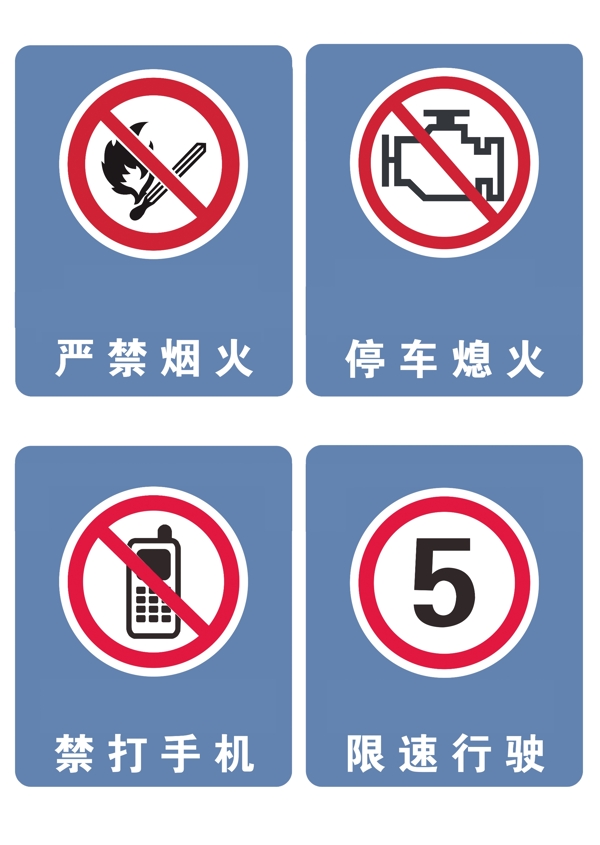 警示标志