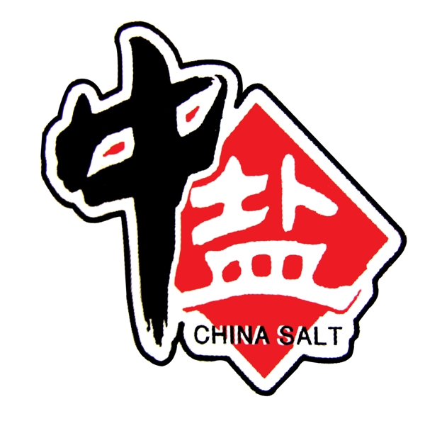 中盐标志