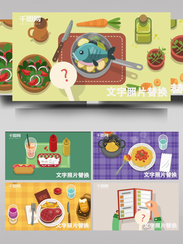 食物餐饮行业动画设计ae模板
