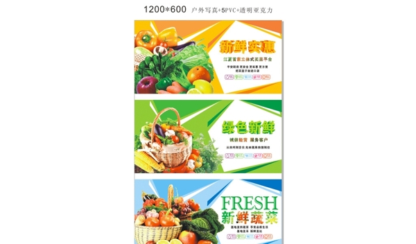 蔬果超市宣传色彩绿色新