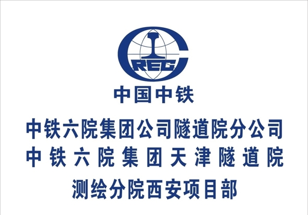 中国中铁logo铁路蓝色