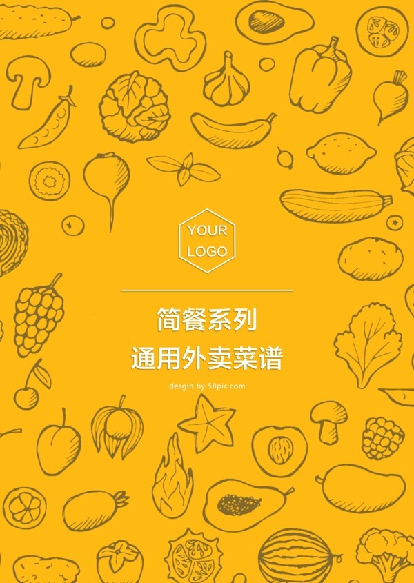 黄色简餐快餐系列通用菜单菜谱外卖点餐