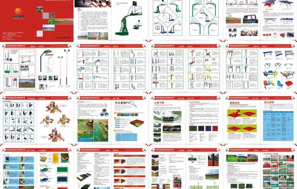 体育馆画册图片