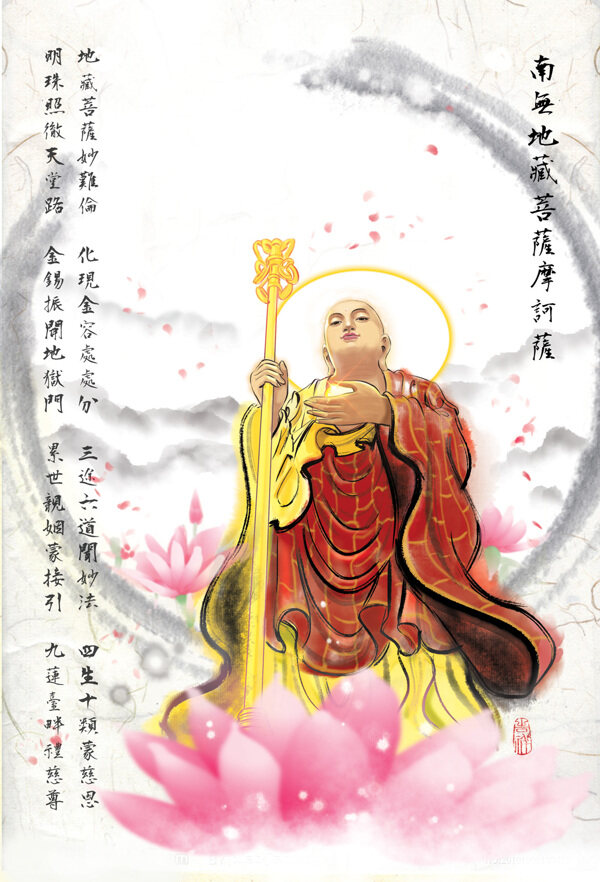 地藏菩萨高清法相图片