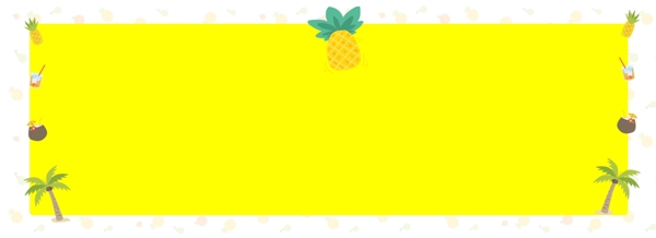 卡通手绘可爱黄色菠萝六月夏日水果背景