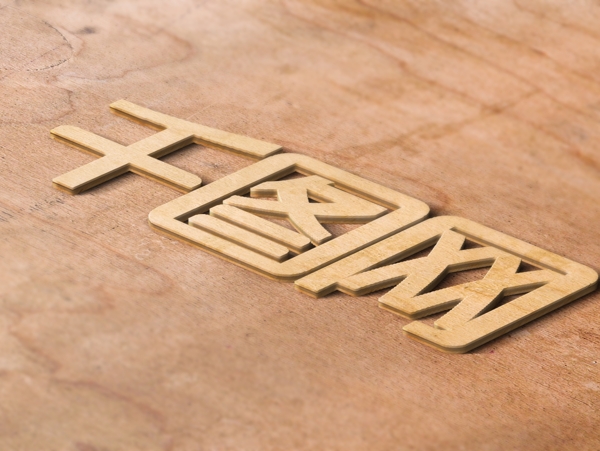 木纹材质logo样机
