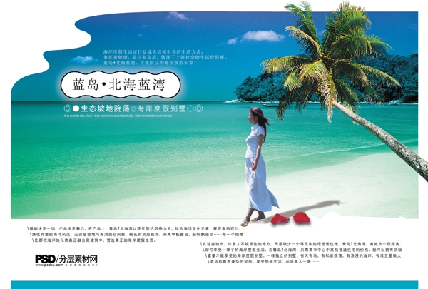 沙滩海边楼阁观海中国元素背景展板画册设计版式设计画册封面企业画册设计