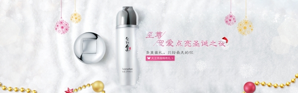 双十二圣诞节化妆品banner