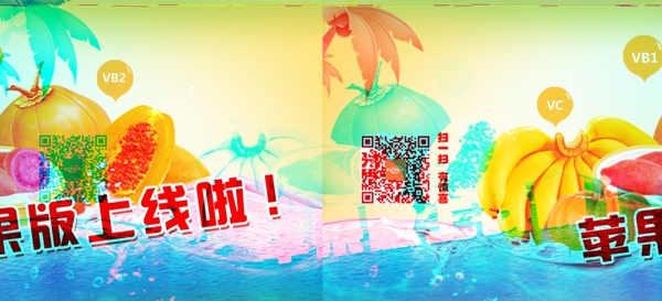 新鲜水果banner