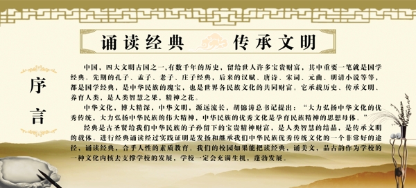 中国历史展板图片