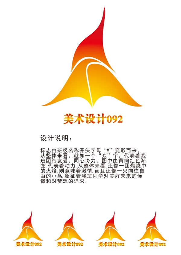 班级logo图片