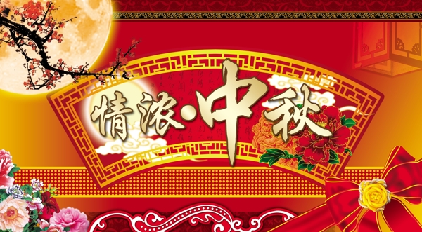 中秋节团圆广告图片