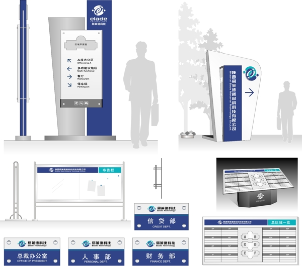 公司标识标牌环境指示系统图片