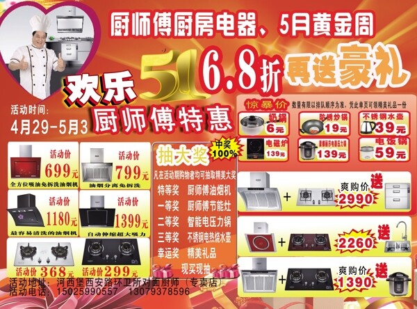 产品宣传彩页图片