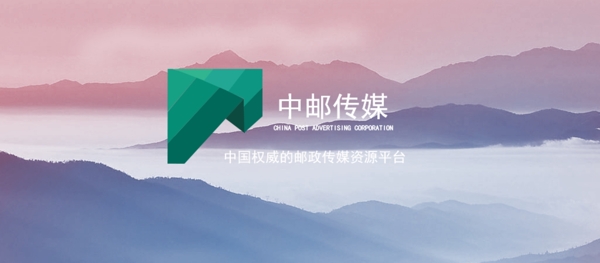 中邮传媒Banner图片