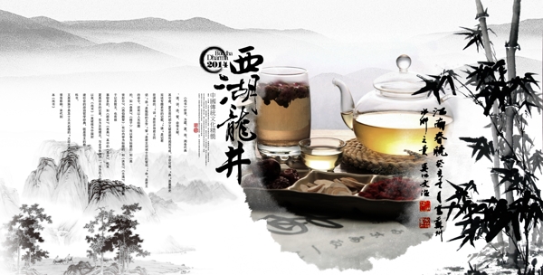 中国风西湖茶文化画册素材7