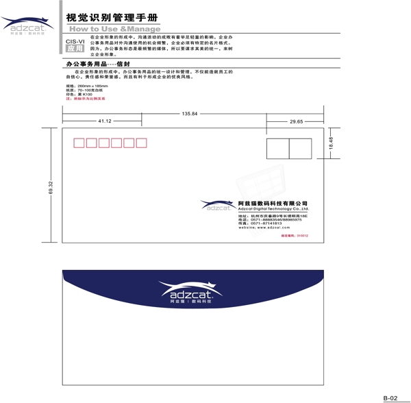 阿兹猫数码矢量CDR文件VI设计VI宝典