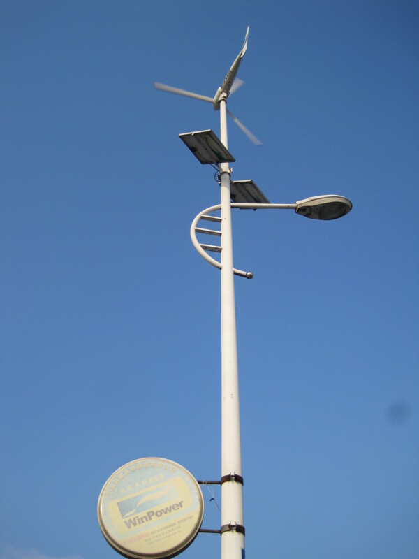风能太阳能发电路灯图片