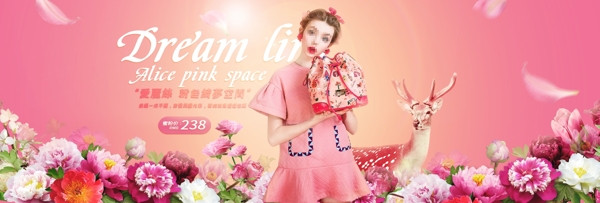新款粉色浪漫梦幻唯美时尚花朵女包海报