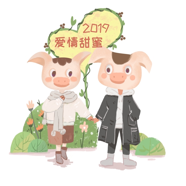 2019新春情侣猪