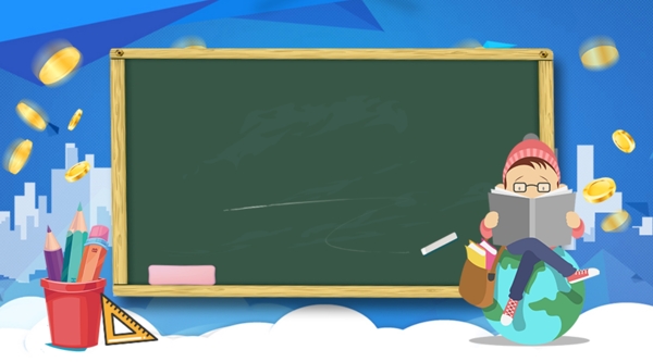 蓝色黑板教育扁平卡通广告背景