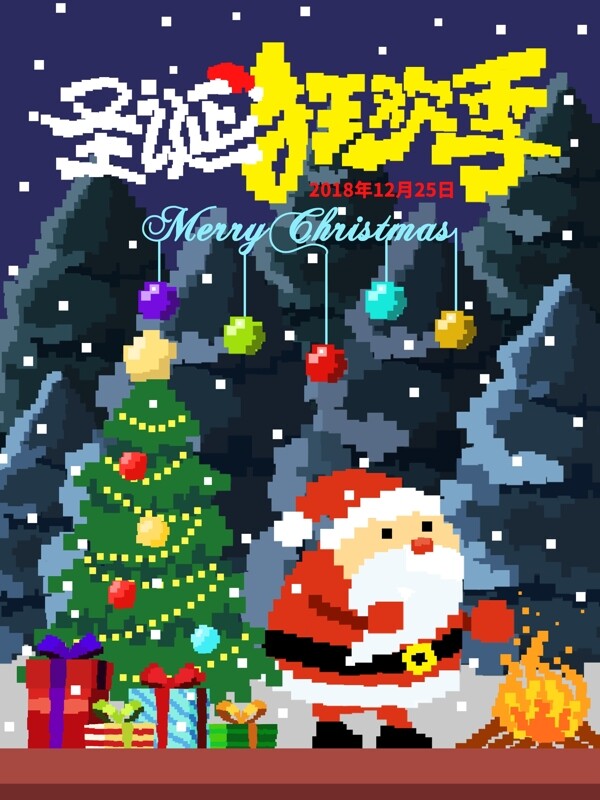 像素风格圣诞狂欢季宣传单海报