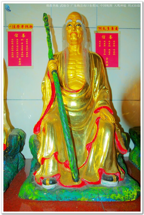 中国佛教十八罗汉之四图片
