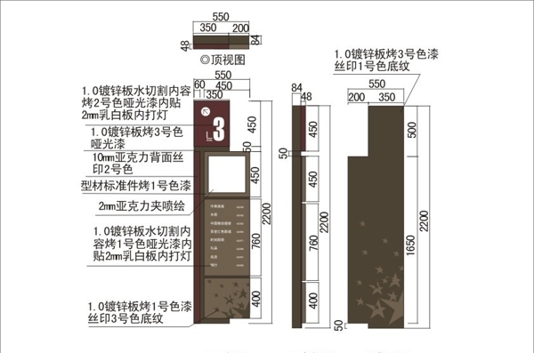 商场立式索引图片