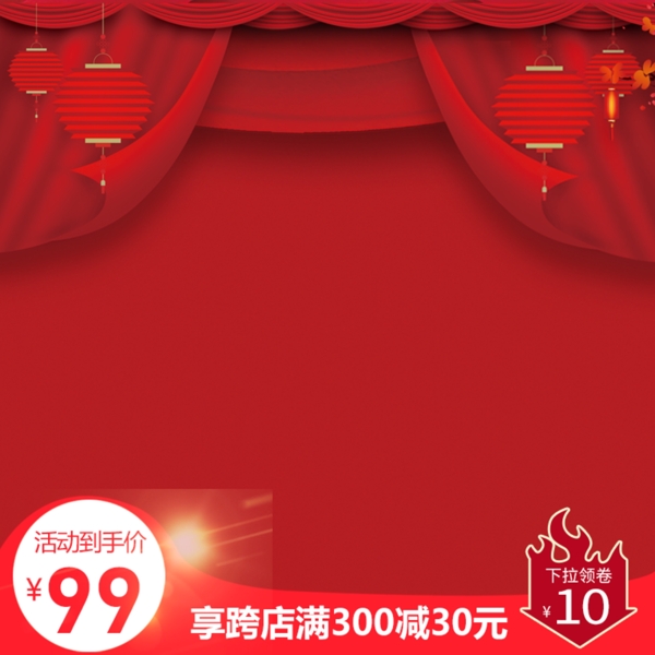 暖色调红色中国风灯笼帷幕产品活动主图模板