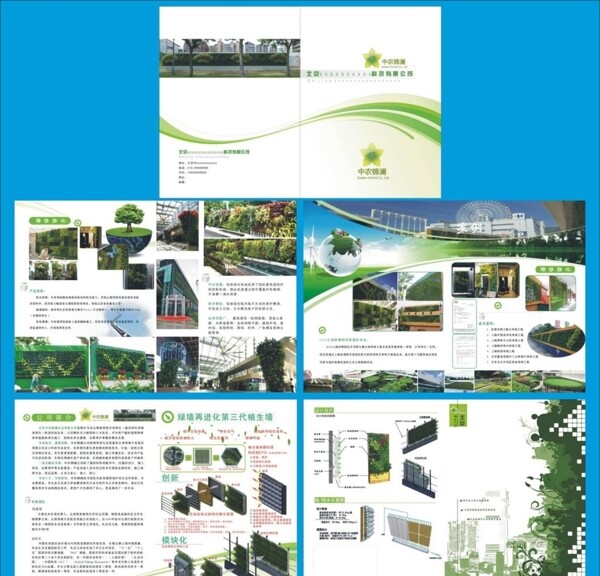 建筑物空间绿化画册图片
