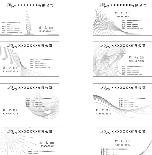 动感线条系列名片图片