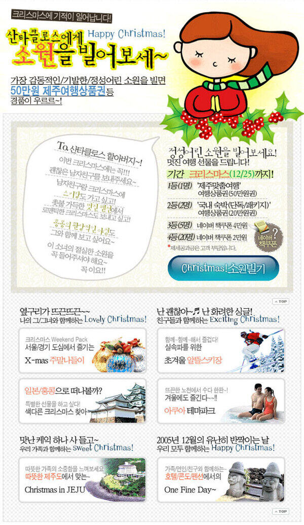 韩国手绘风格网页设计