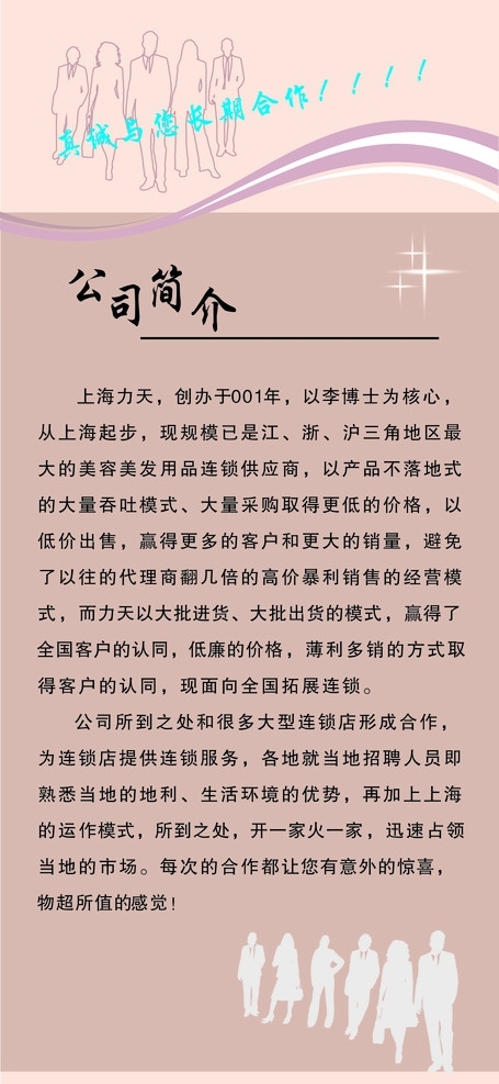 美容图片