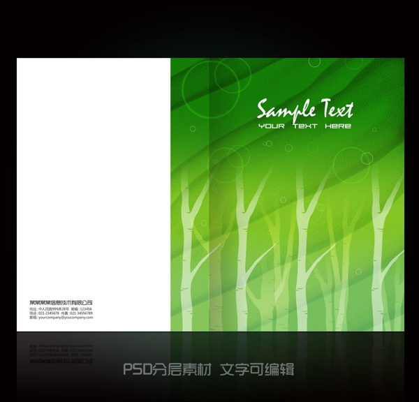 绿色时尚教育画册封面设计模板图片