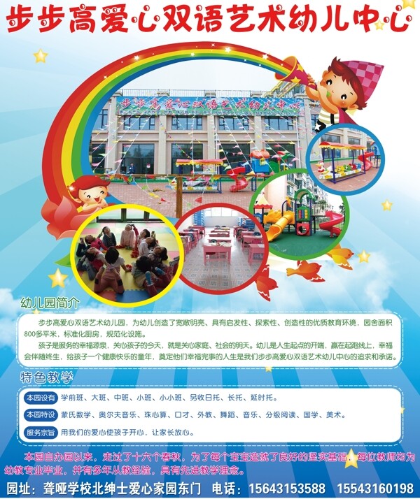 幼儿园学校双语图片