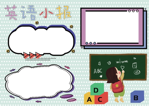英语小报英语手抄报