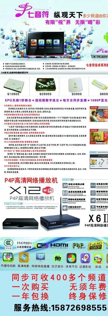 影视播放器展架图片