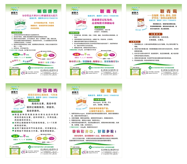 新联大图片