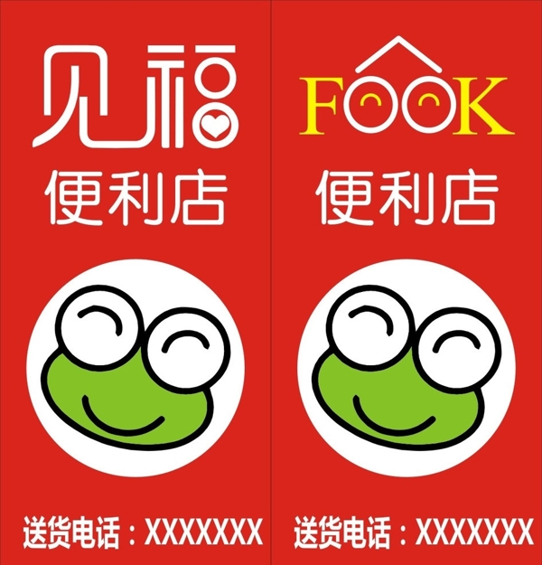 见福LOGO图片