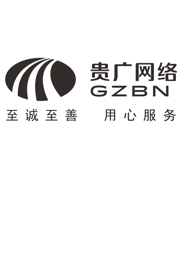 贵广网络GZBN