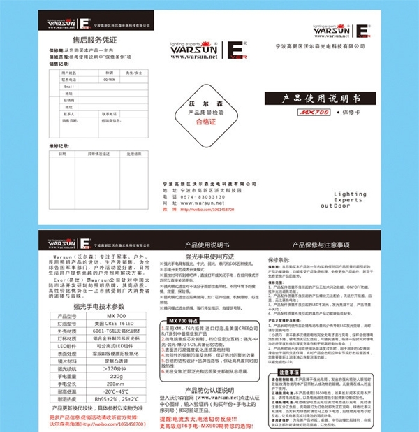 产品使用说明书三折页图片