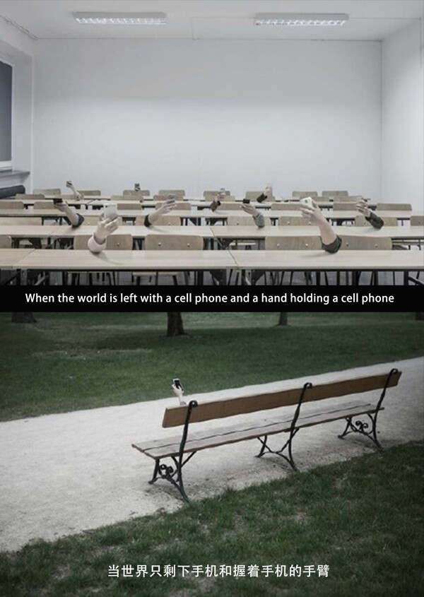 当世界只剩下手机和握着手机的手臂