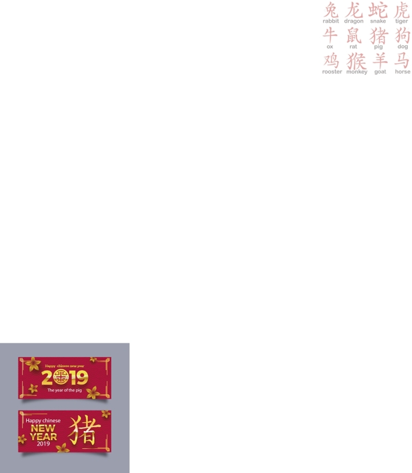 2019年中国新年旗帜