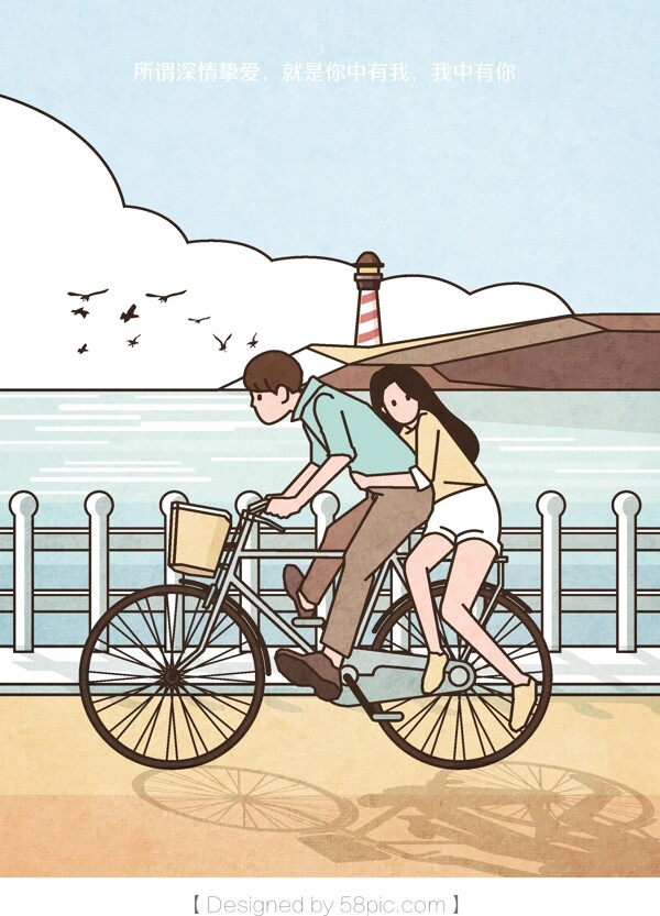 唯美浪漫情人节主题情侣海报骑单车插画