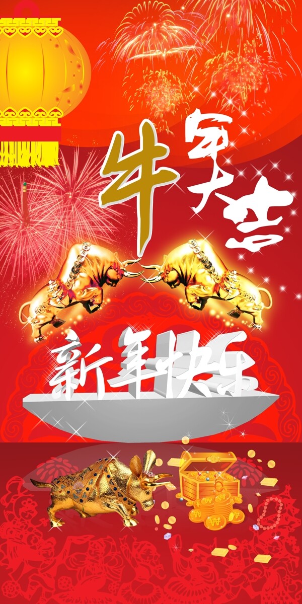 元旦新年