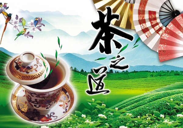 茶海报