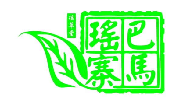 巴马瑶寨logo